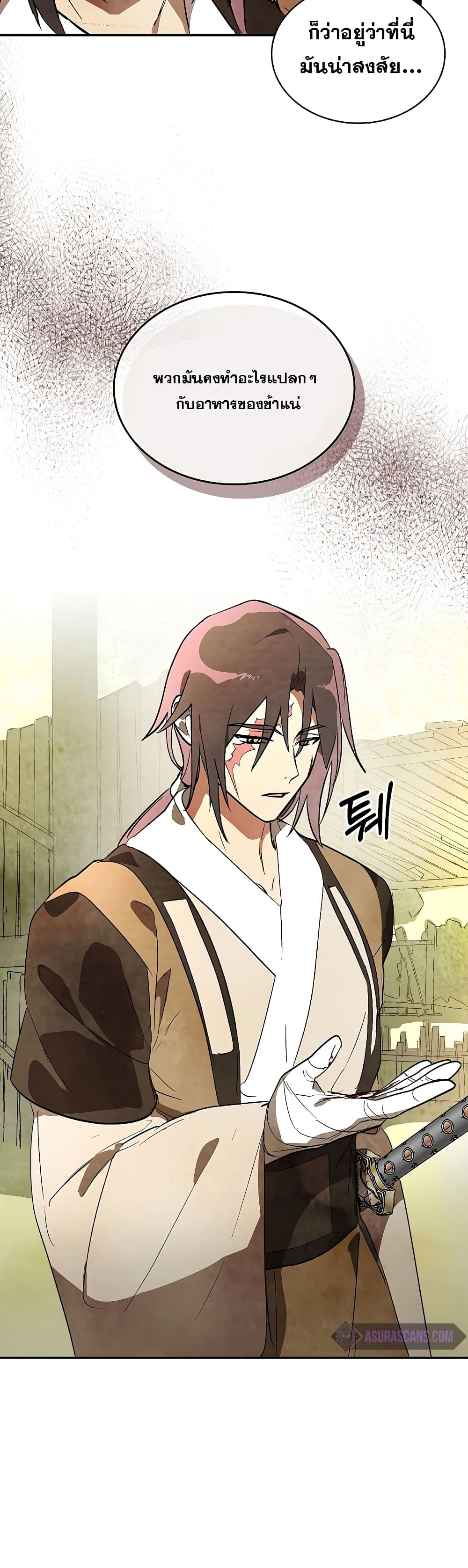 Chronicles Of The Martial God’s Return ตอนที่ 19 (9)