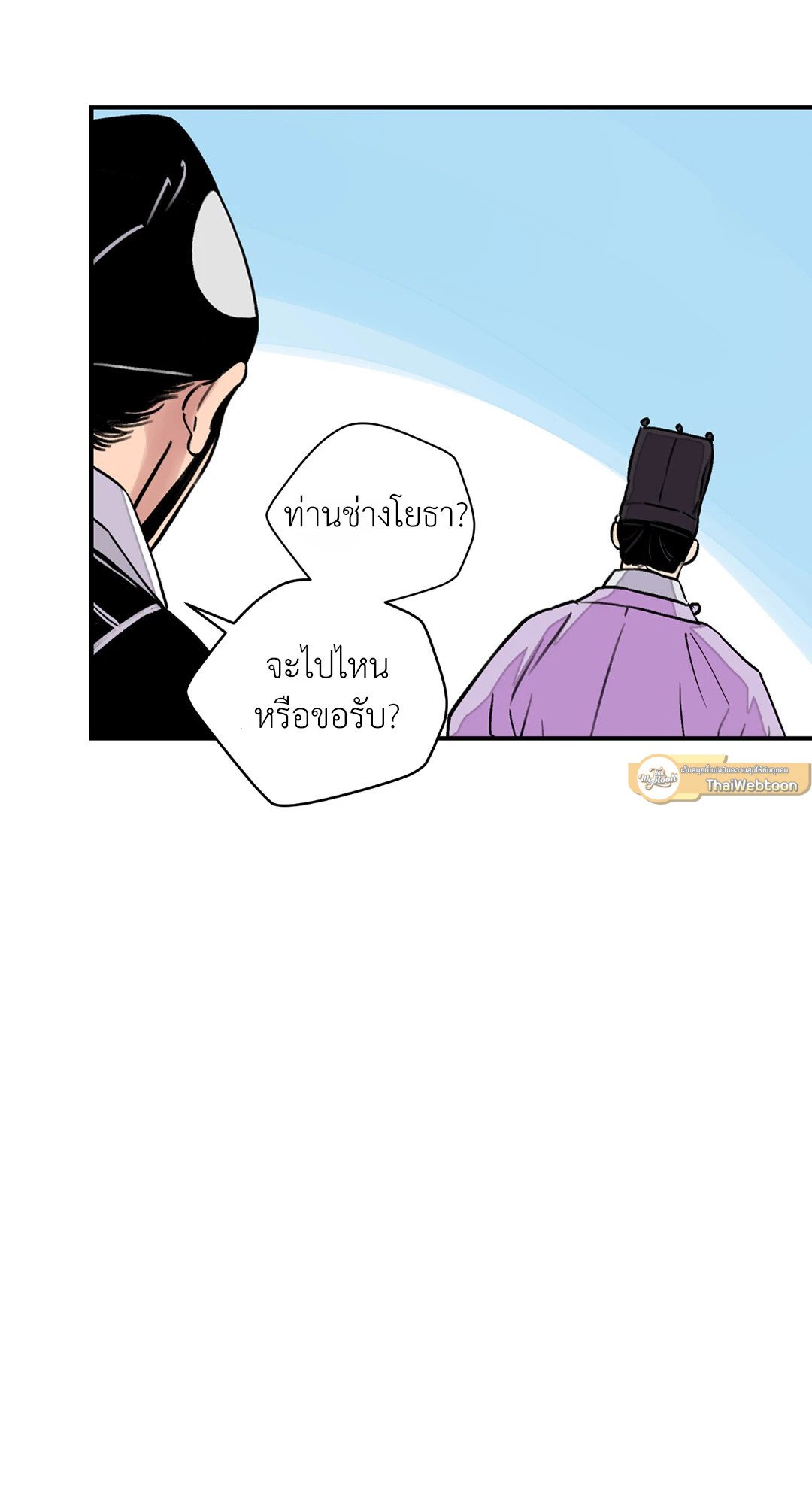 บุปผาซ่อนดาบ 13 67