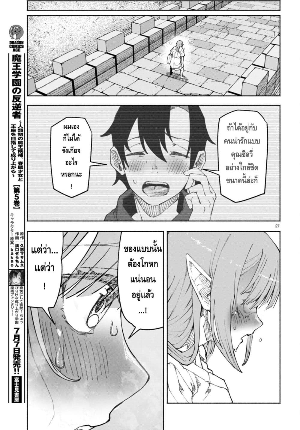 Bishuu Gyakuten Sekai de Chiryoushi Yattemasu ตอนที่ 1 (31)