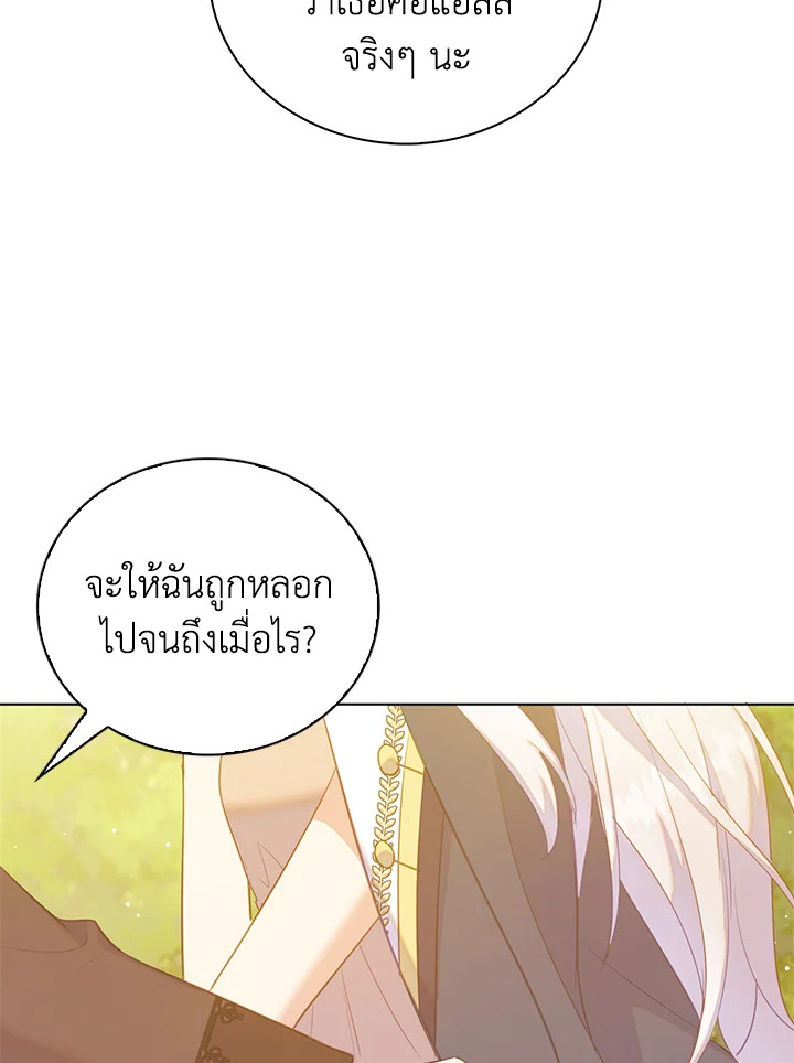 Only Realized After Losing You 45 32