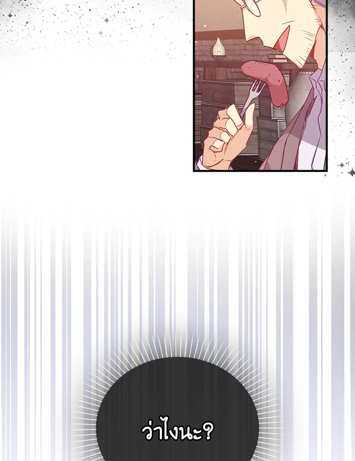 Only Realized After Losing You 19 40