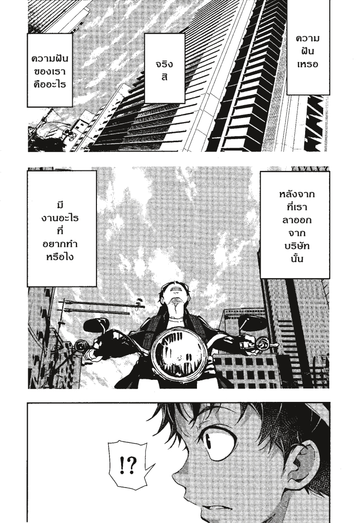 Zom 100 4 (10)