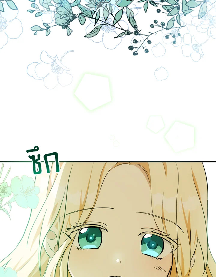 The Villainess Lives Twice 100 019