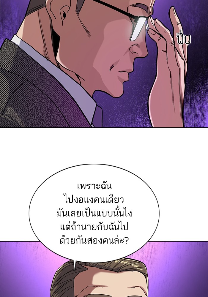 The Chaebeolâ€™s Youngest Son 57 072
