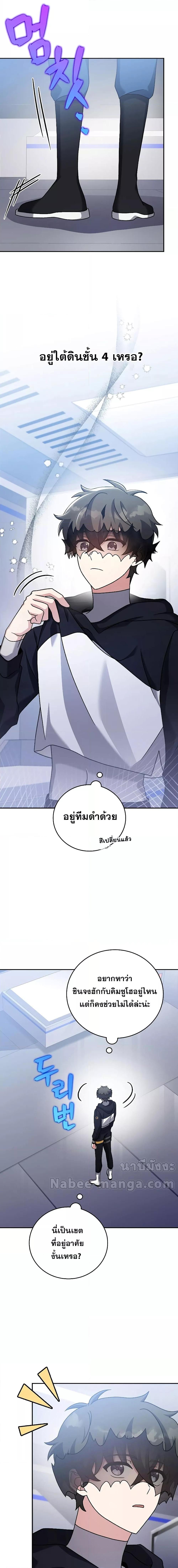 The Novel’s Extra 92 11