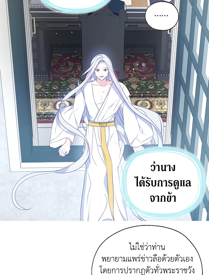 Seduce The Villain’s Father 131 52