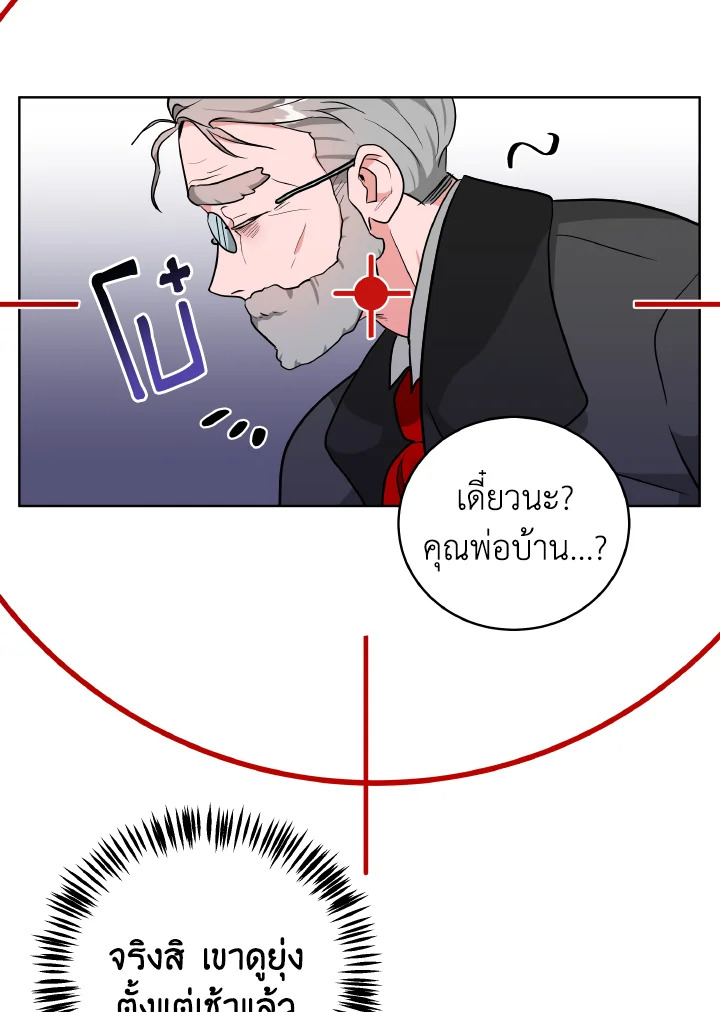 The Northern Duke Needs A Warm Hug 3 31