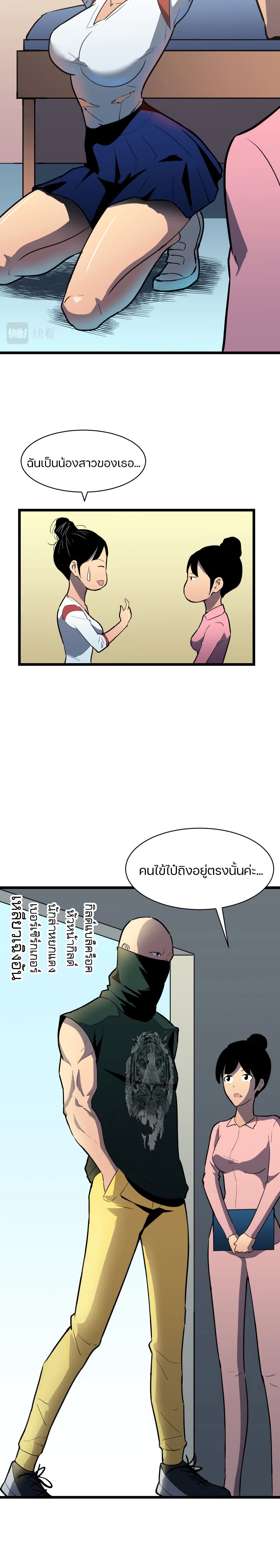 Ability Stealing Hunter à¸•à¸­à¸™à¸—à¸µà¹ˆ 5 (15)