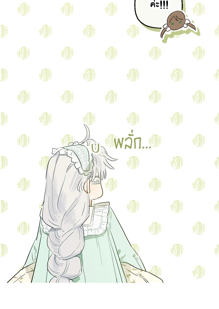 When the Count 40 23