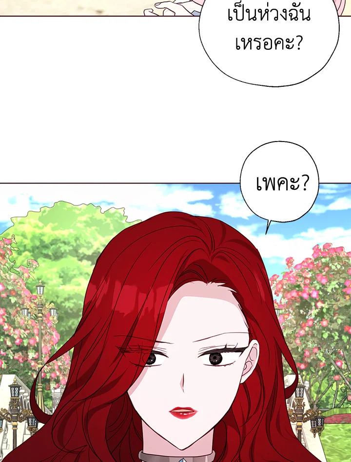 Seduce The Villain’s Father 138 25