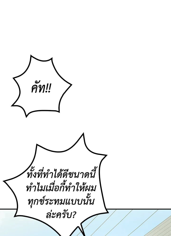 อีกครั้งกับนาย 50 047