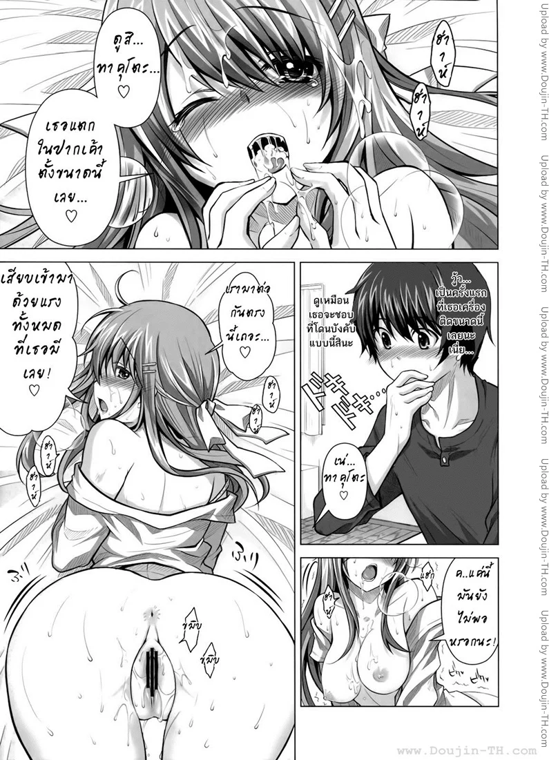 ติวนี้ มีรัก 1 19