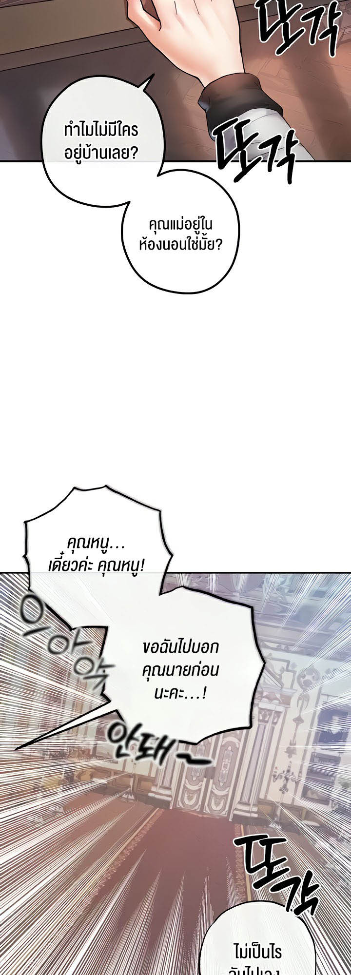 à¸­à¹ˆà¸²à¸™à¹‚à¸”à¸ˆà¸´à¸™ à¹€à¸£à¸·à¹ˆà¸­à¸‡ Revenge By Harem 19 (49)
