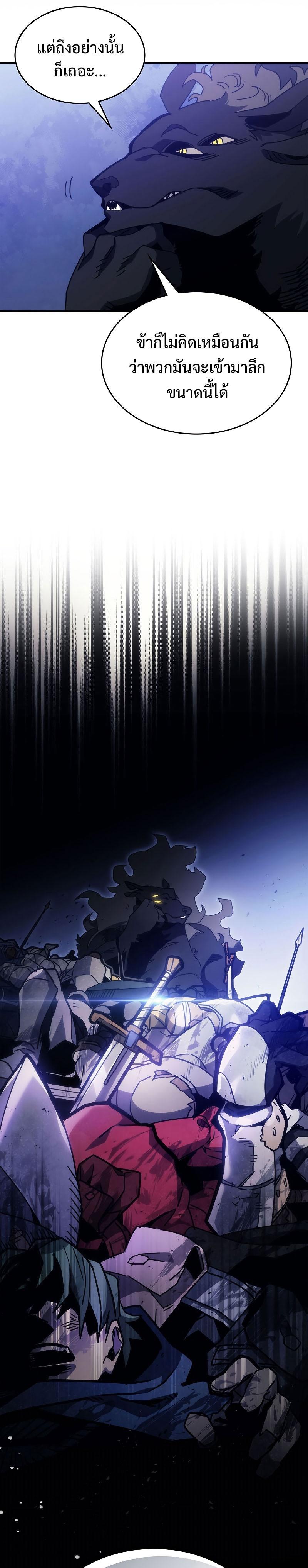 Mr Devourer Please Act Like a Final Boss 1 13