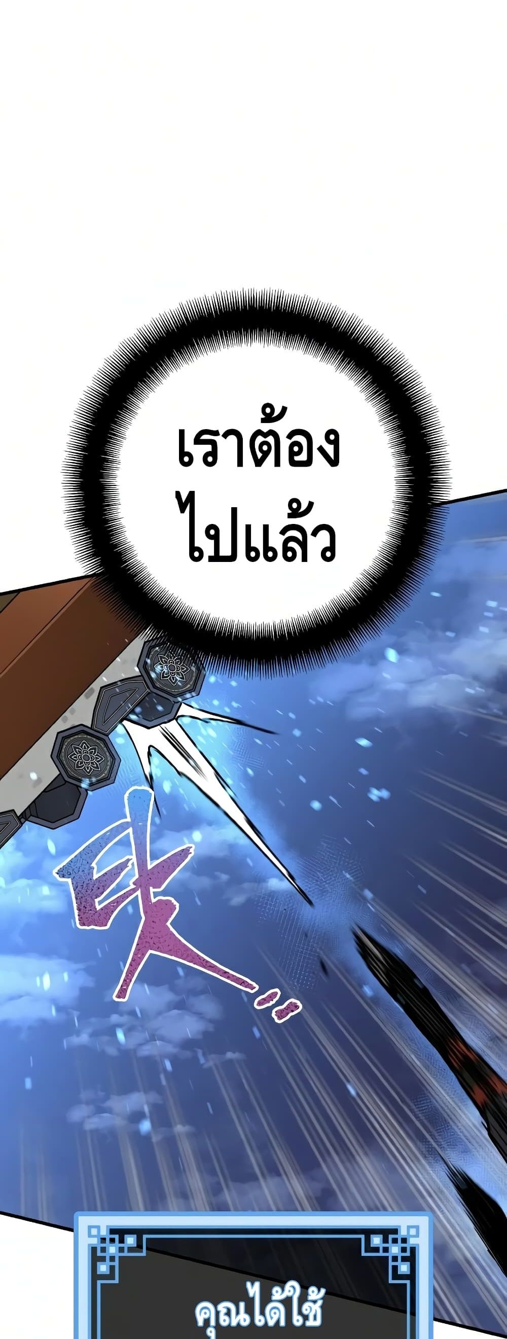 Heavenly Demon Cultivation Simulation à¸•à¸­à¸™à¸—à¸µà¹ˆ 21 (111)