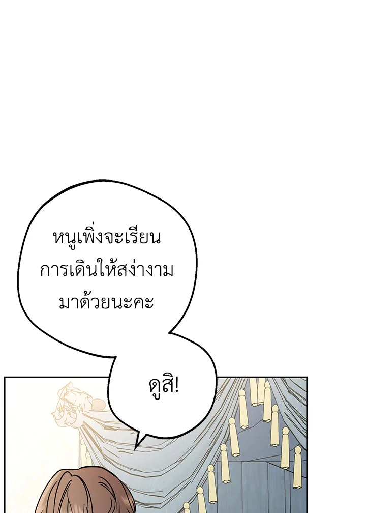The Villainess Is Shy in Receiving Affection 15 047