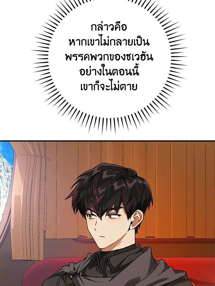 Trash of the Count’s Family 113 083