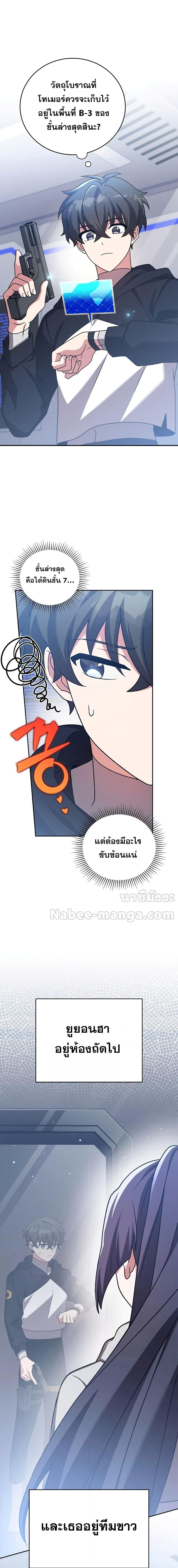 The Novel’s Extra 92 15
