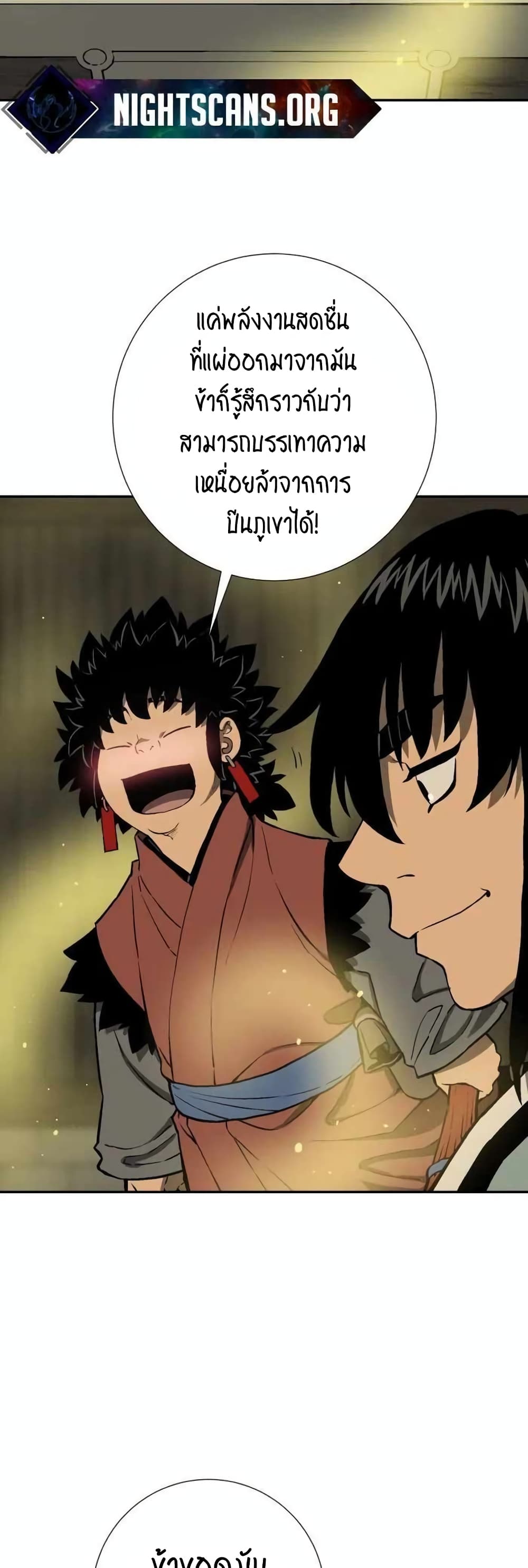 Tales of A Shinning Sword à¸•à¸­à¸™à¸—à¸µà¹ˆ 22 (42)