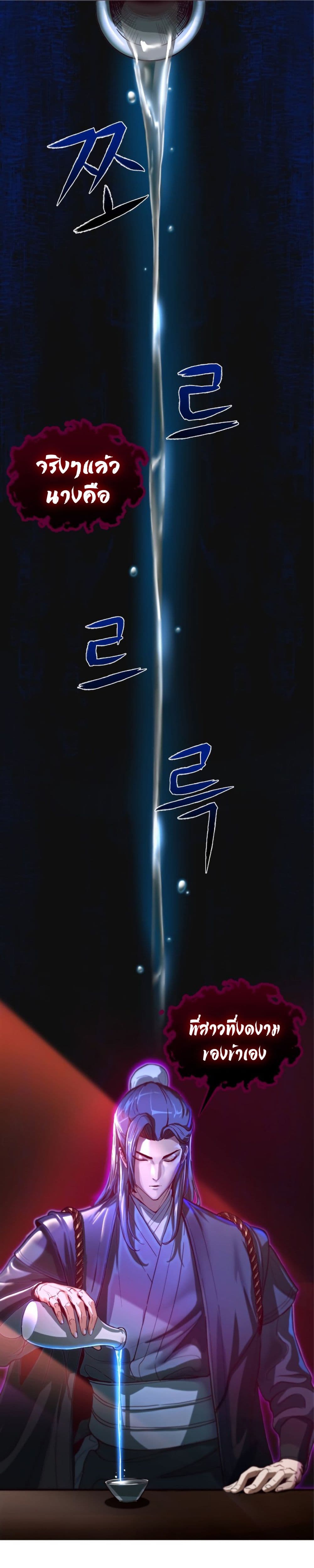 Sword Fanatic Wanders Through The Night ตอนที่ 1 (131)