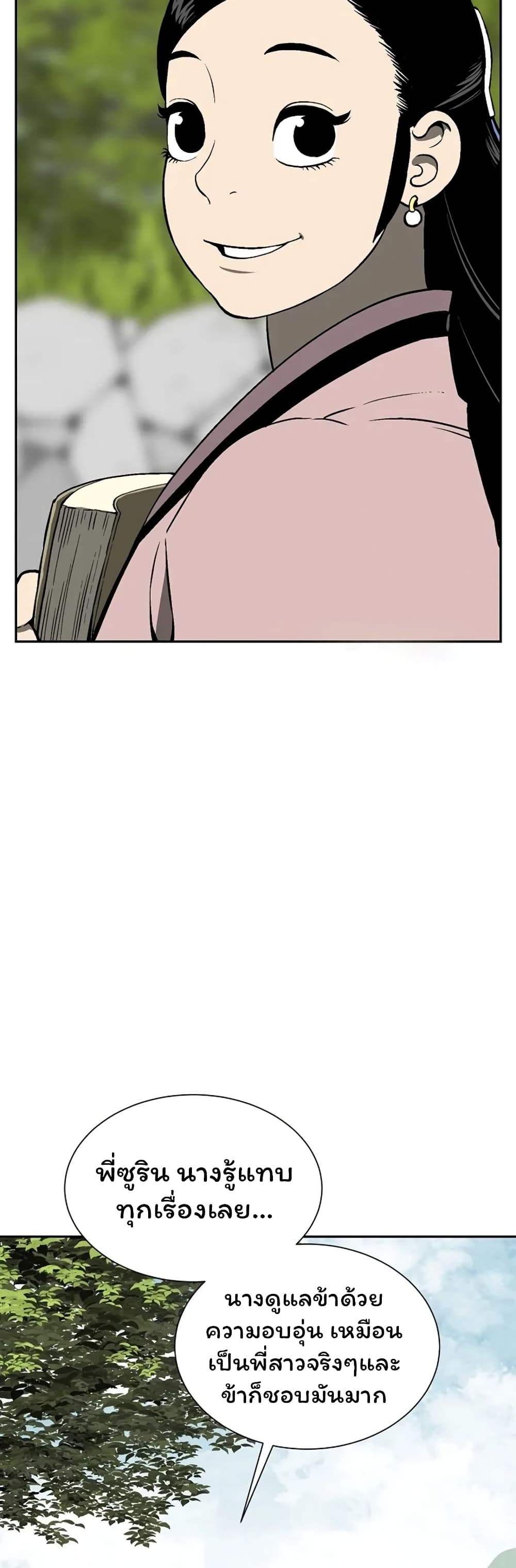Tales of A Shinning Sword à¸•à¸­à¸™à¸—à¸µà¹ˆ 40 (2)
