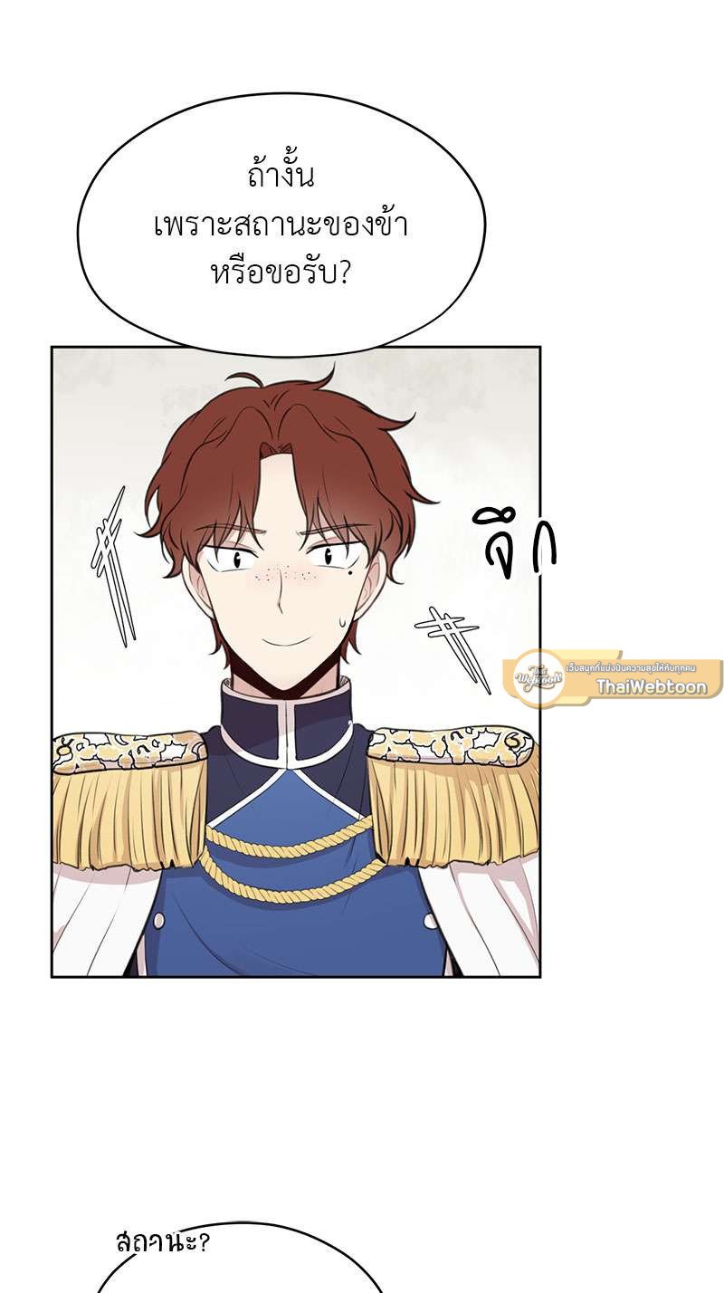 Dragon’s First Crush 3 71