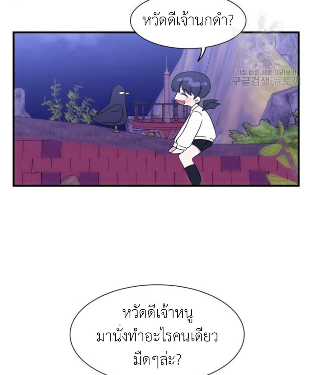 Raising a Dragon Prince ตอนที่ 5 (32)