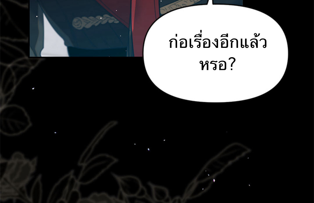 S Class Hunter Doesn't Want To Be A Villain Princess 0.0 072