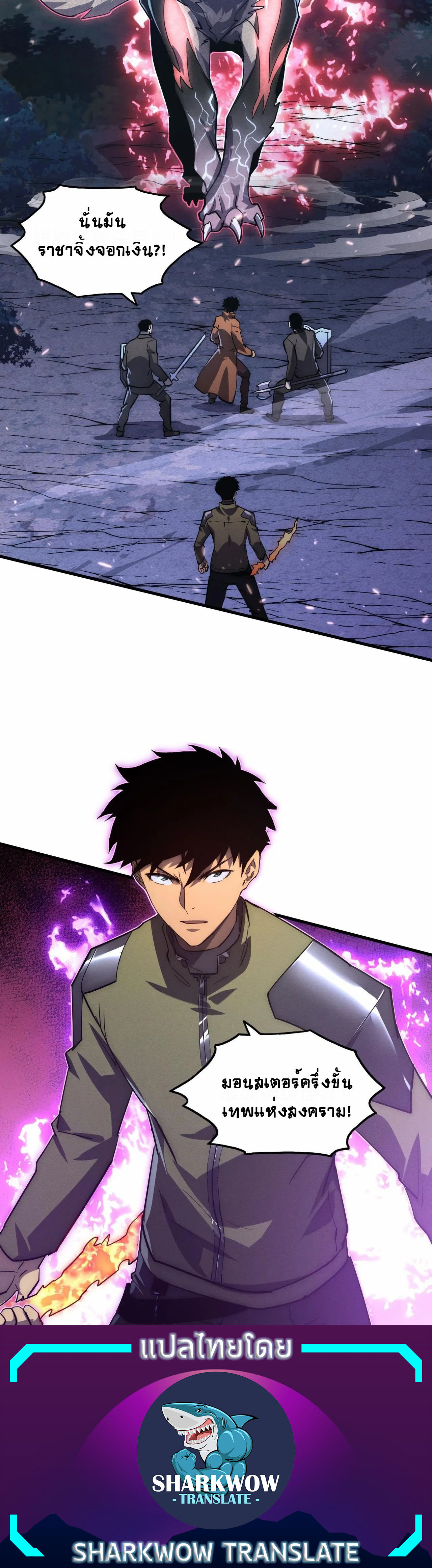 Rise From The Rubble à¸•à¸­à¸™à¸—à¸µà¹ˆ 185 (30)