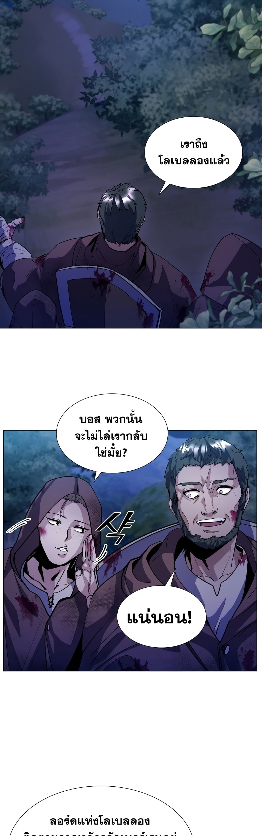 Overbearing Tyrant ตอนที่ 9 (37)
