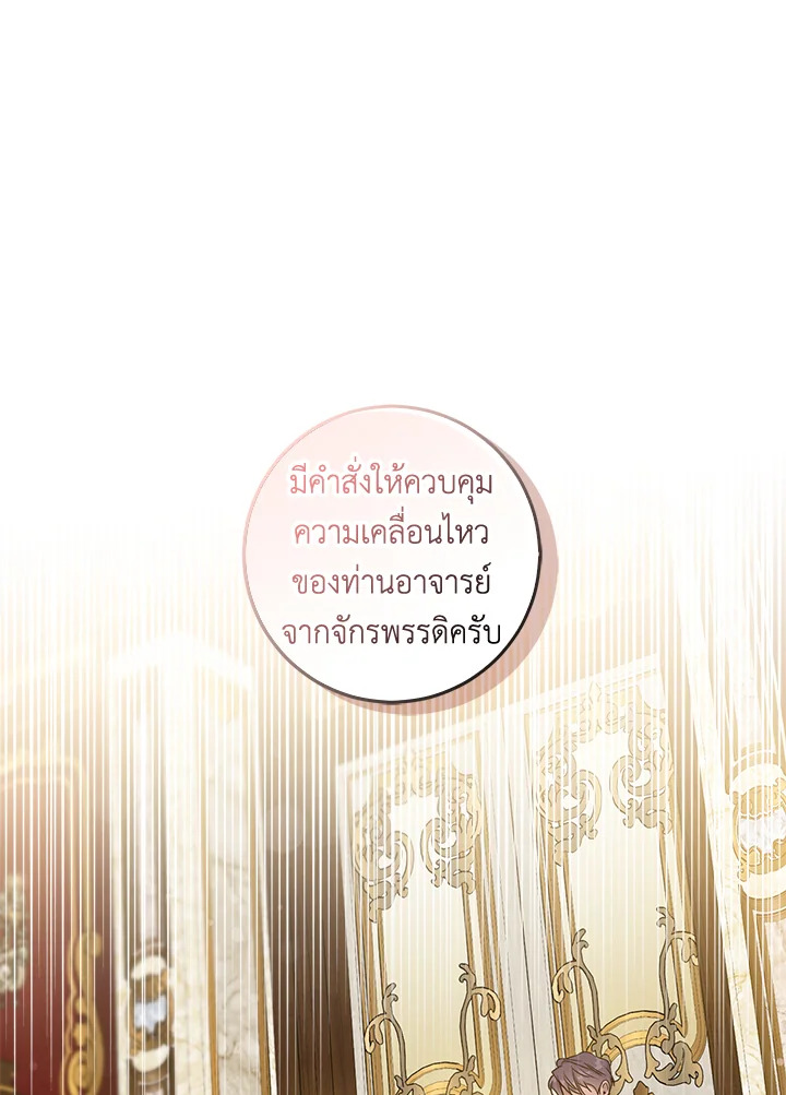 The Taming of the Tyrant 71 01