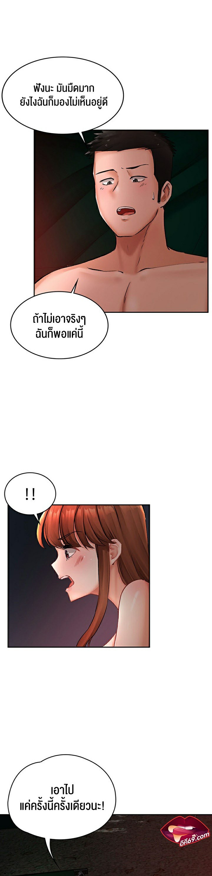The Commander’s Daughter 16 page 11