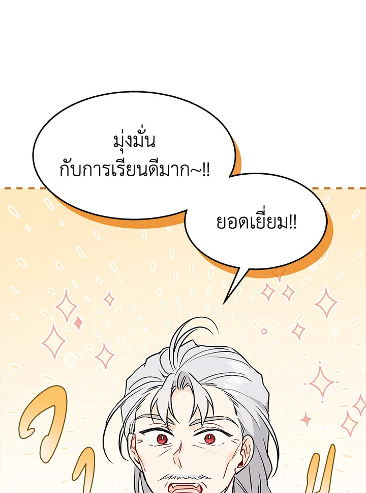 The Symbiotic Relationship Between a Panther and a Rabbit 95 068