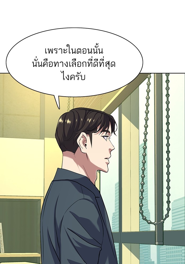 The Chaebeolâ€™s Youngest Son 66 020