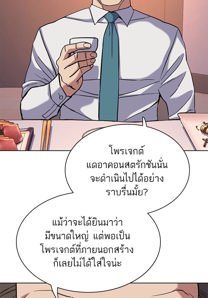 The Chaebeolâ€™s Youngest Son 56 117