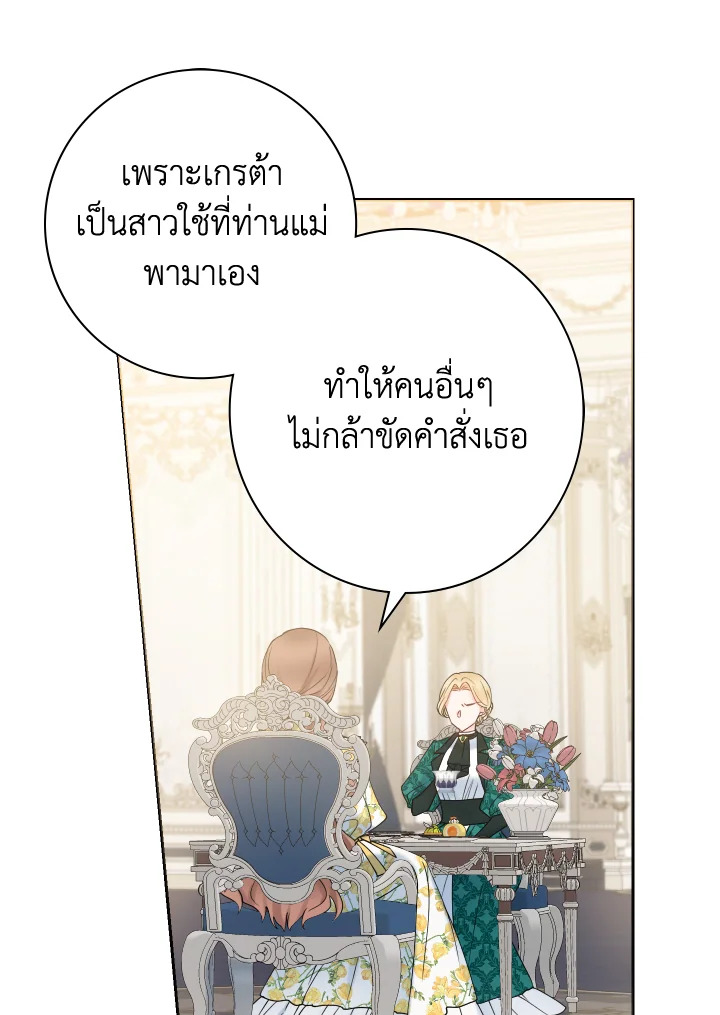 Contractual Marriage to a Surly Duke 20 06