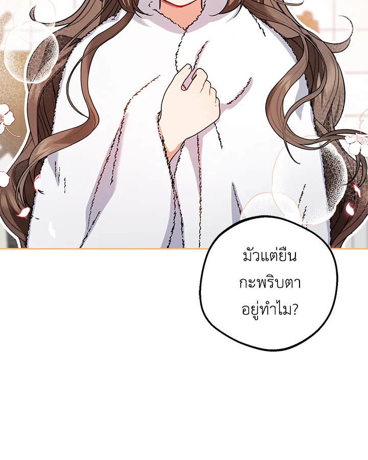 The Villainess Is Shy in Receiving Affection 6 067