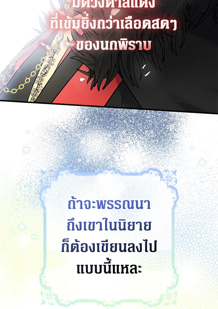 Lord Baby Runs a Romance Fantasy With Cash 3 004