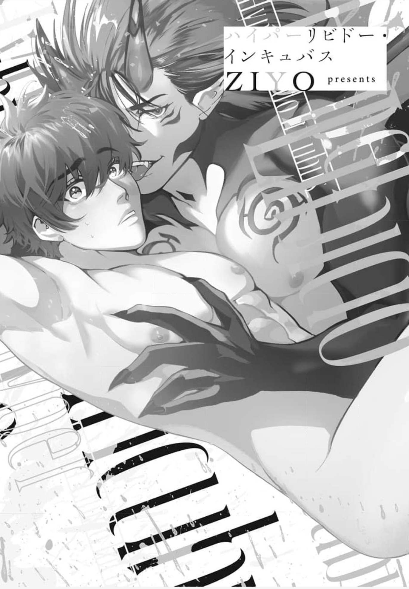 Hyper Libido Incubus 5 08