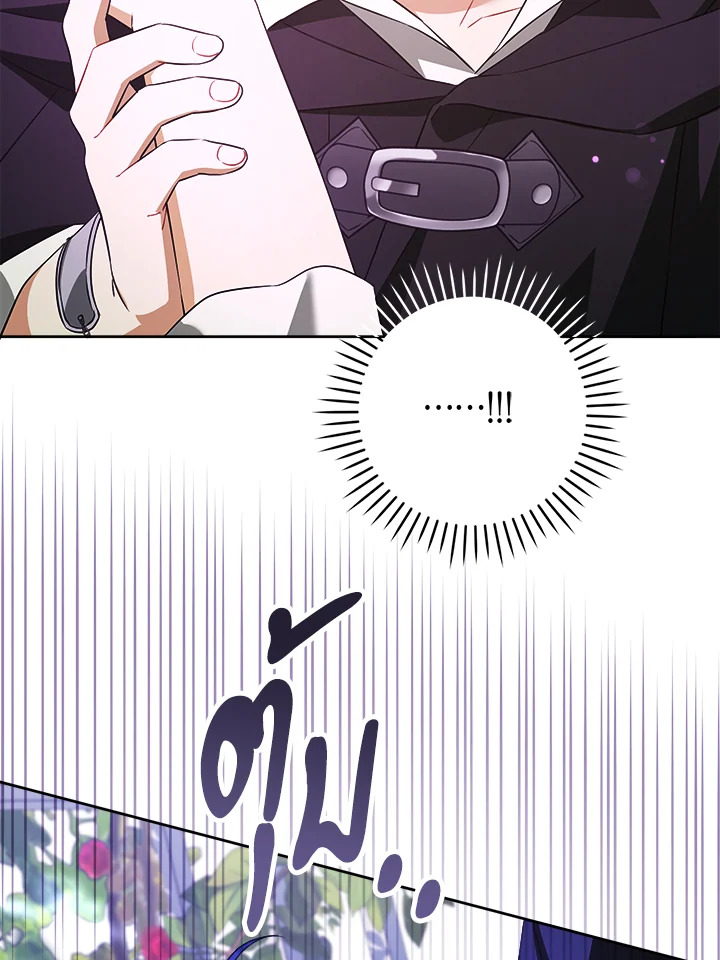 Please Give Me the Pacifier 72 054