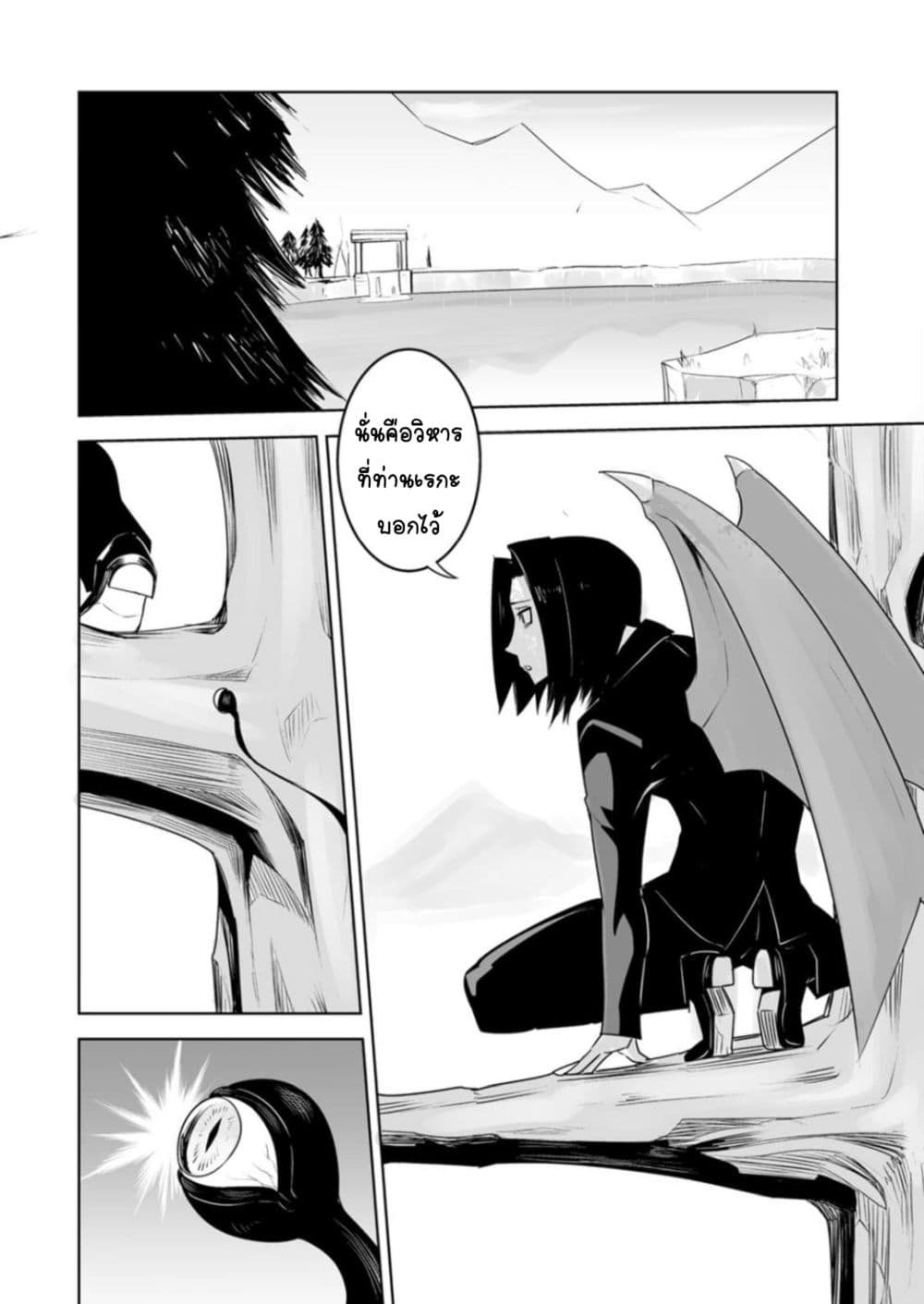 Class Teni de Ore dake Haburareta nodeเธ•เธญเธเธ—เธตเน 23 (19)