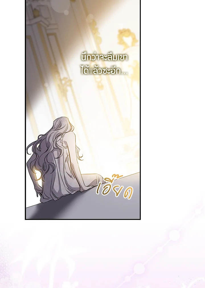 The Taming of the Tyrant 74 029