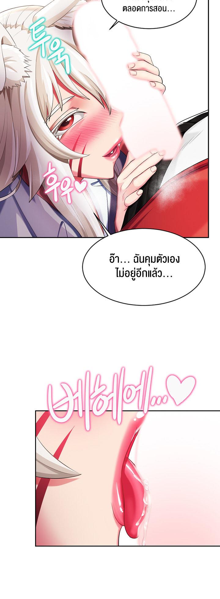 à¸­à¹ˆà¸²à¸™à¹‚à¸”à¸ˆà¸´à¸™ à¹€à¸£à¸·à¹ˆà¸­à¸‡ Sorcery A Yokai Harem 6 19