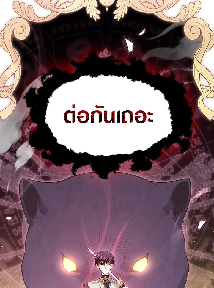 The Symbiotic Relationship Between a Panther and a Rabbit 81 026