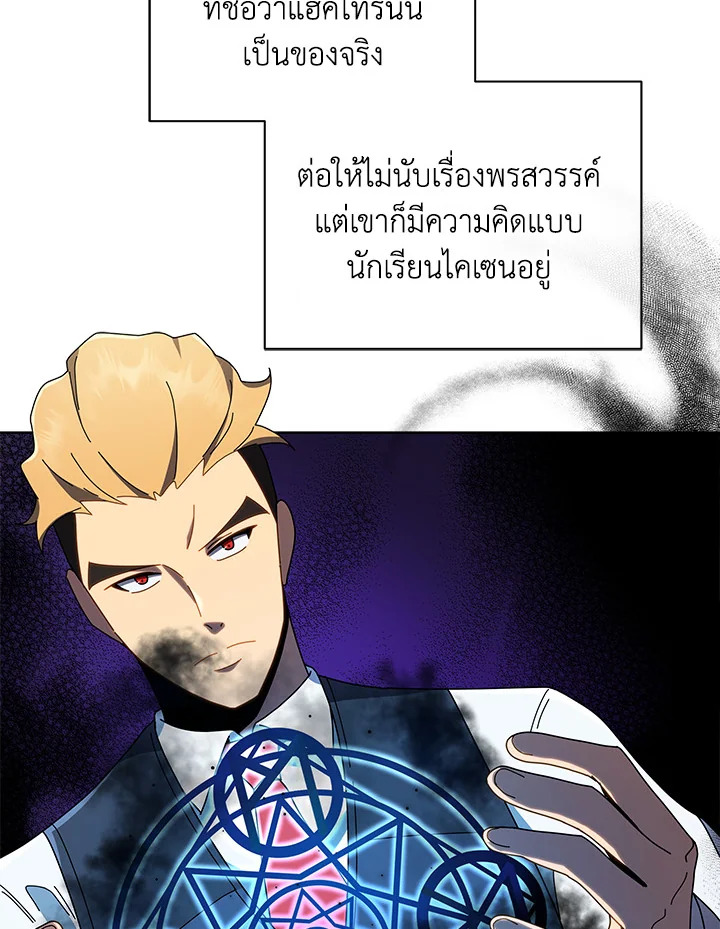 Necromancer 9 073