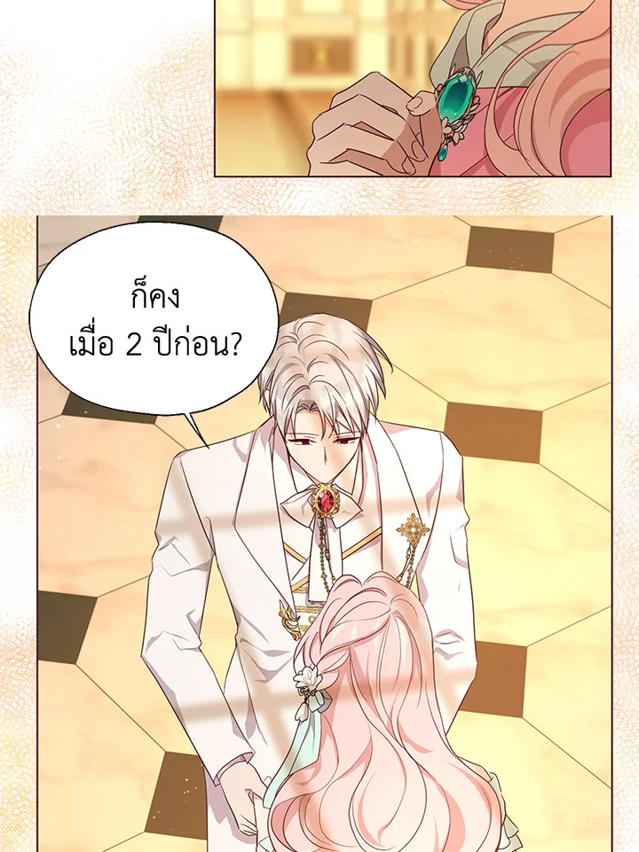 Seduce The Villainโ€s Father 140 02