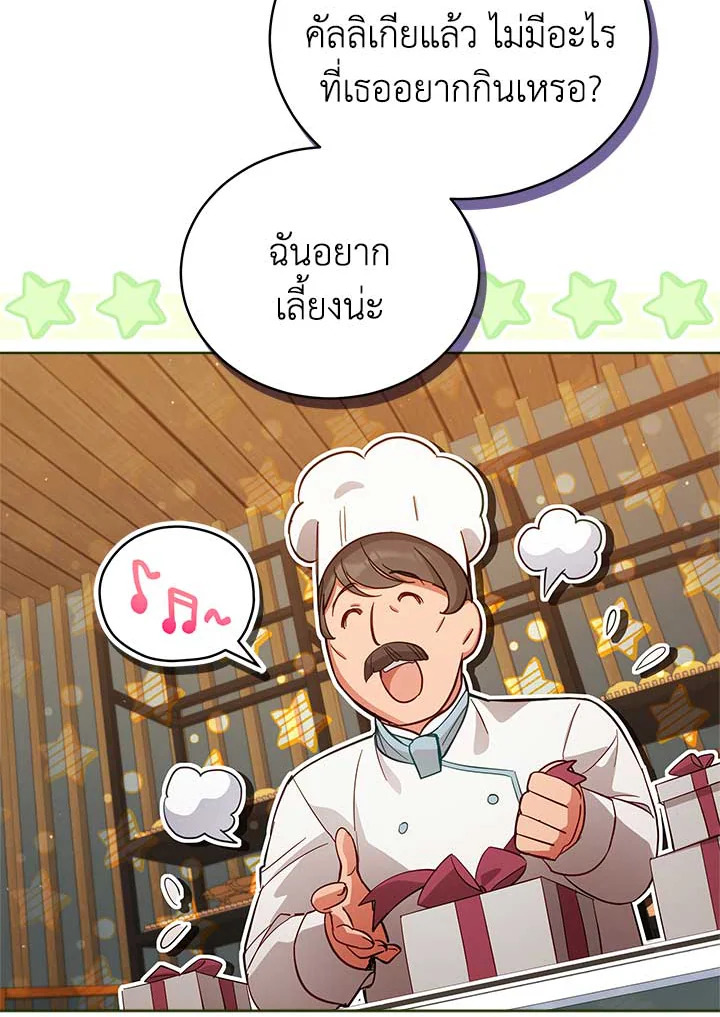 Untouchable Lady 73 013