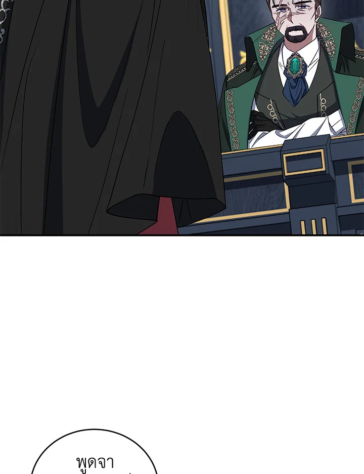 I Plan To Become The Master Of A Stolen Family 16 048