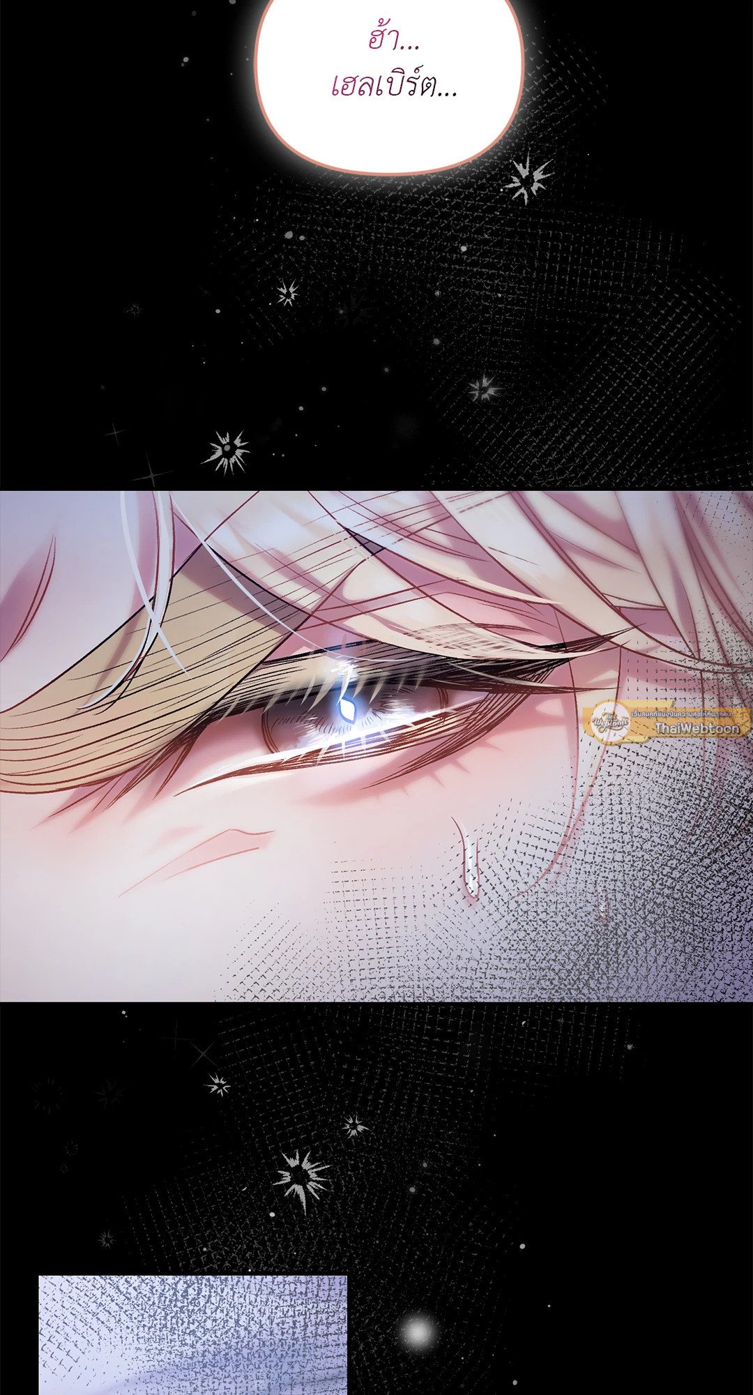 Sugar Rain 11 61
