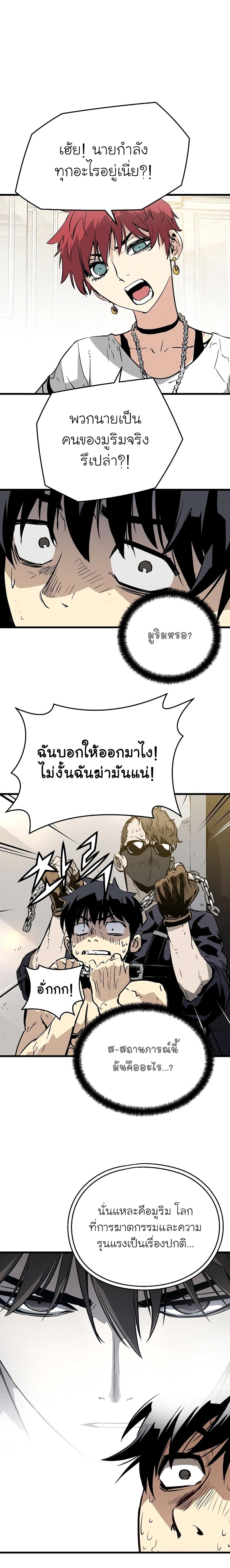 The Breaker 3 Eternal Force à¸•à¸­à¸™à¸—à¸µà¹ˆ 7 (2)